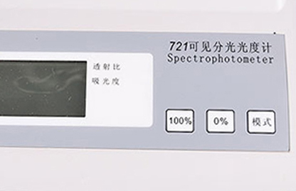 spectrophotometer (1)